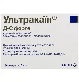 Ультракаїн Д-С форте розчин для ін'єкцій у ампулах по 2 мл 100 шт. (10х10)