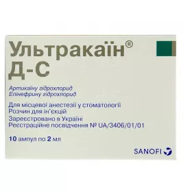 Ультракаїн Д-С розчин для ін'єкцій у ампулах по 2 мл 100 шт.