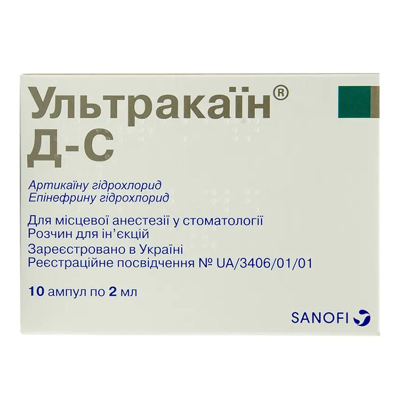 Ультракаїн Д-С розчин для ін'єкцій у ампулах по 2 мл 100 шт.