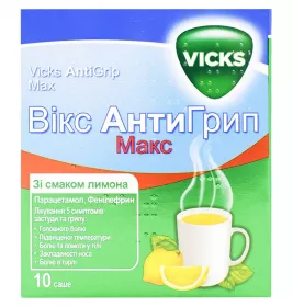 Викс АнтиГрипп Макс Лимон порошок в саше 10 шт.