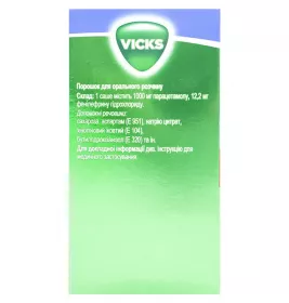 Вікс АнтиГріпп Макс Лимон порошок у саше 10 шт.