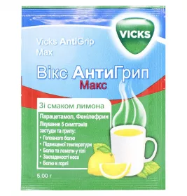 Вікс АнтиГріпп Макс Лимон порошок у саше 10 шт.