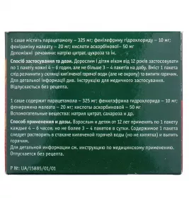 Цитрік порошок по 22.13 г 10 шт. у саше