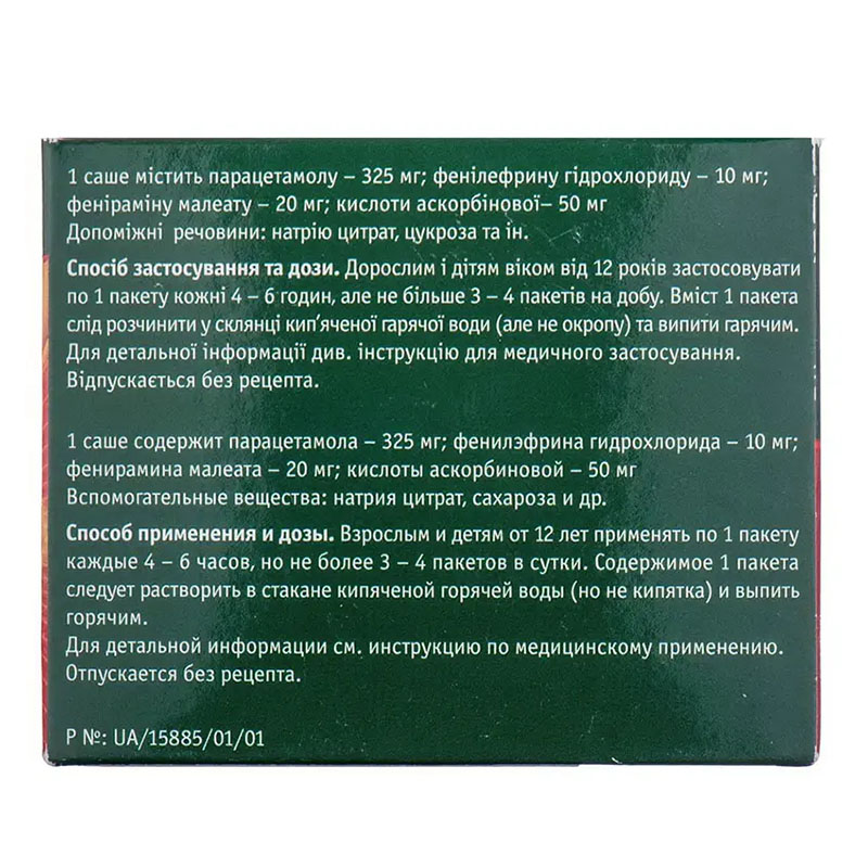 Цитрік порошок по 22.13 г 10 шт. у саше