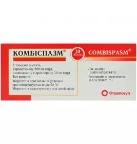 Комбіспазм таблетки 20 шт. (10х2)