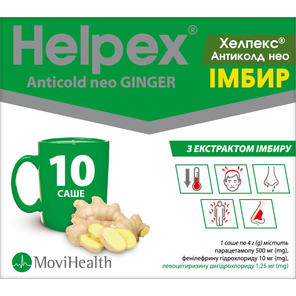 Хелпекс Антиколд НЕО имбир порошок по 4 г в саше 10 шт.
