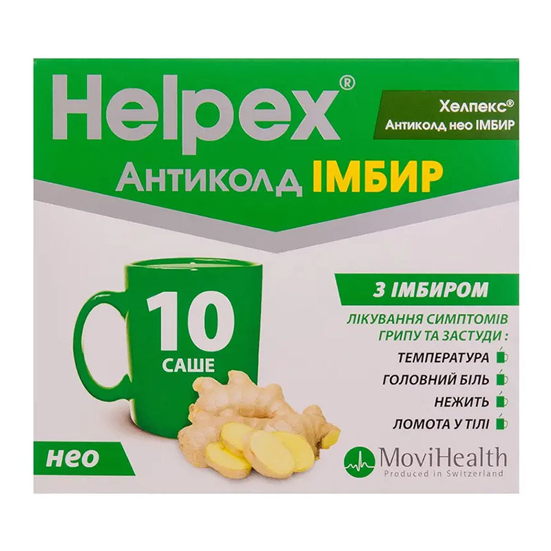Хелпекс Антиколд НЕО імбир порошок по 4 г у саше 10 шт.