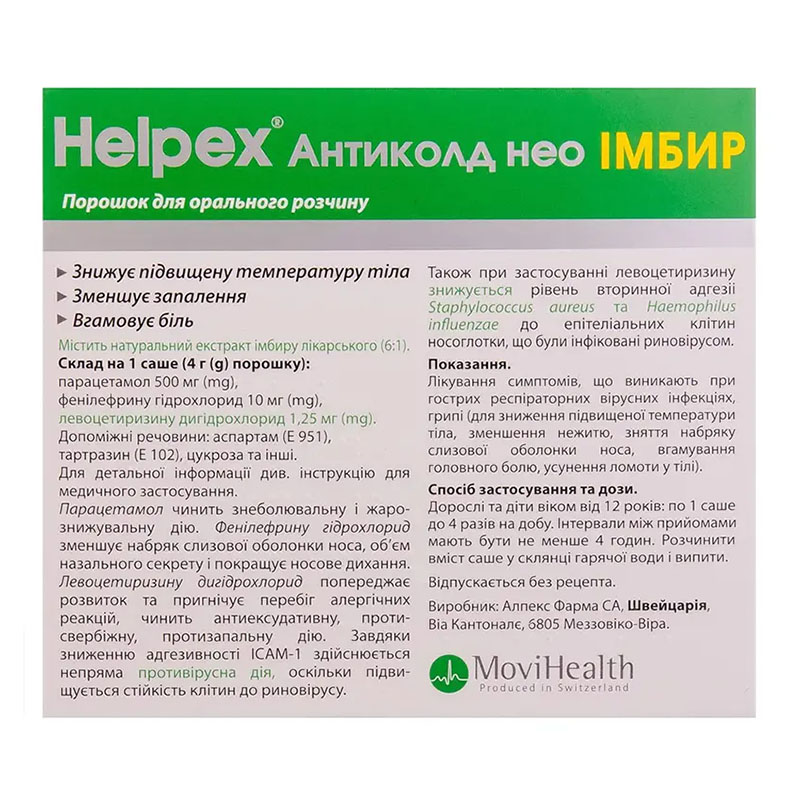 Хелпекс Антиколд НЕО імбир порошок по 4 г у саше 10 шт.