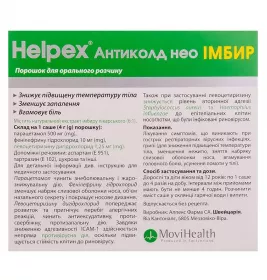 Хелпекс Антиколд НЕО імбир порошок по 4 г у саше 10 шт.