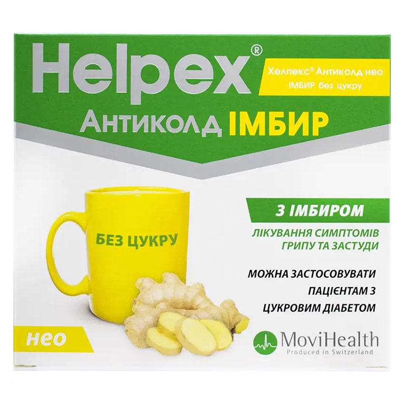 Хелпекс Антиколд НЕО імбир без цукру порошок по 2.5 г у саше 10 шт.