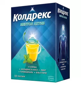 Колдрекс Ментол Актив порошок в пакетиках 10 шт.