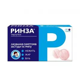 Ринза таблетки 10 шт.