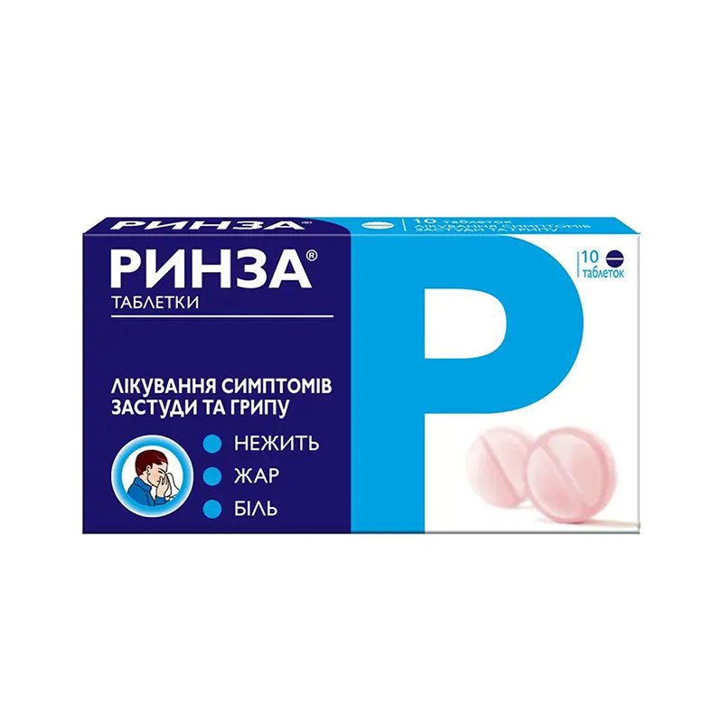 Ринза таблетки 10 шт.