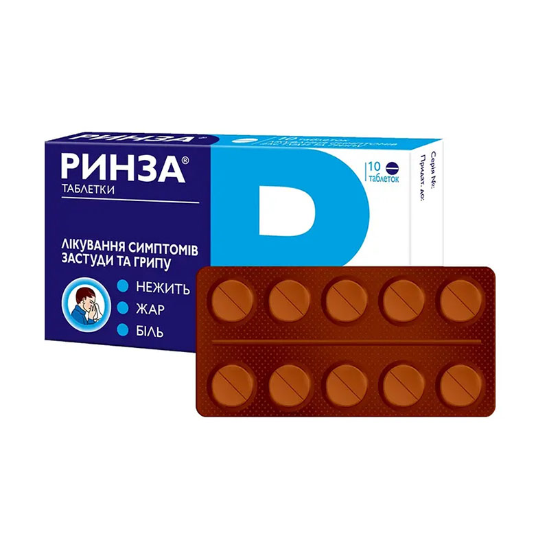 Ринза таблетки 10 шт.