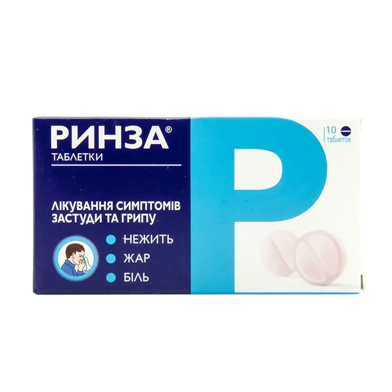 Ринза таблетки 10 шт.
