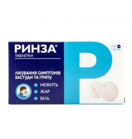 Ринза таблетки 10 шт.