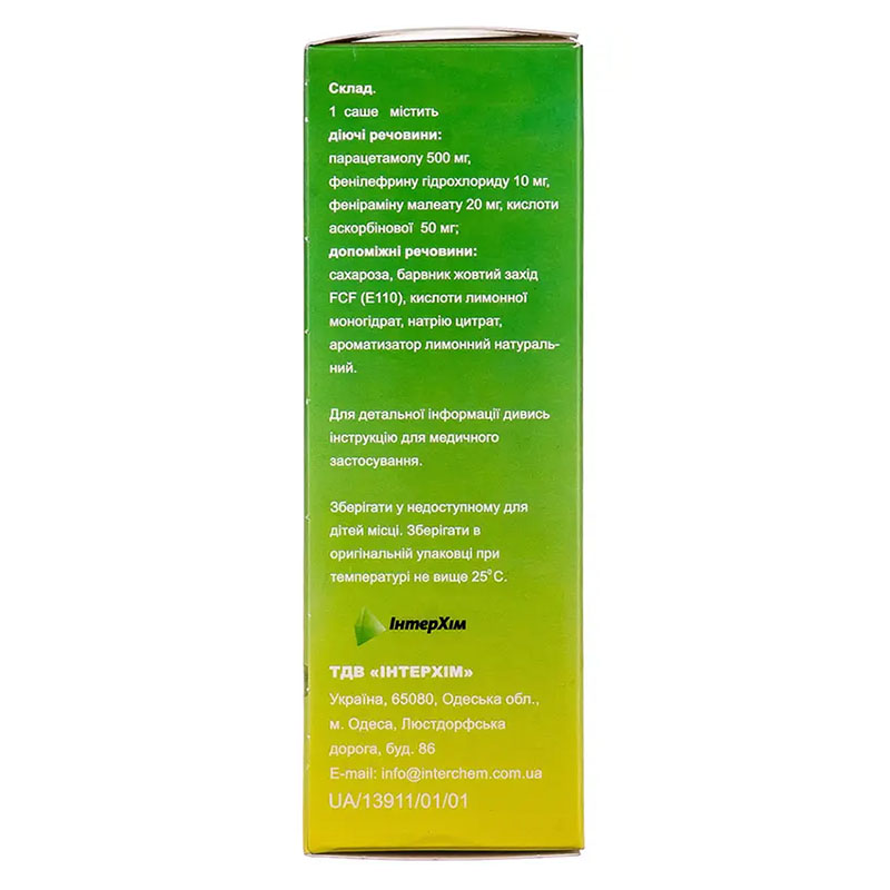 Амицитрон порошок по 23 г в саше 10 шт.