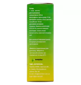 Аміцитрон порошок по 23 г у саше 10 шт.