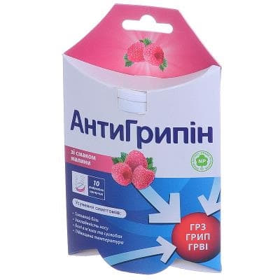 АнтиГриппин таблетки со вкусом малины 10 шт. АнтиГриппин таблетки со вкусом малины 10 шт.