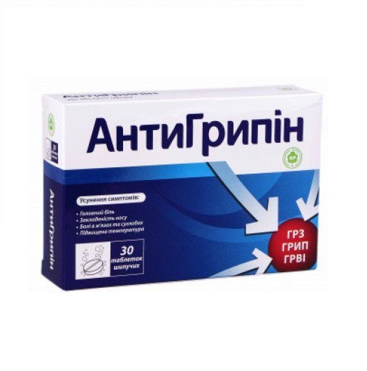 АнтиГриппин для взрослых таблетки 30 шт. АнтиГриппин для взрослых таблетки 30 шт.