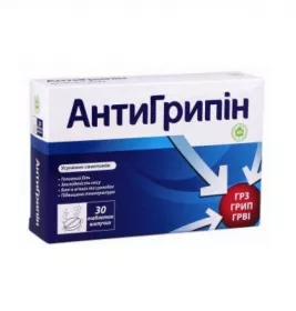 АнтиГріпін для дорослих таблетки 30 шт.