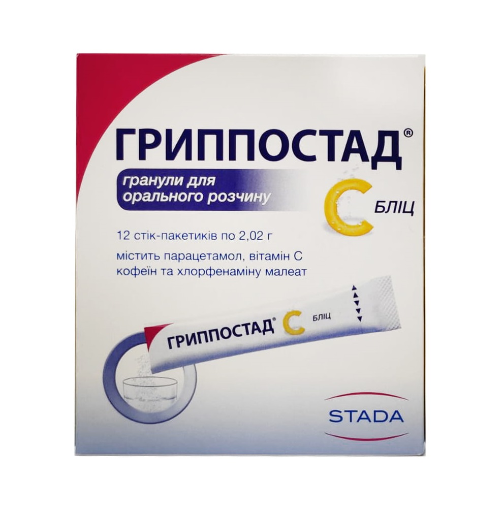 *ГРИППОСТАД С БЛІЦ гранули д/ор.розч.2,02г у стік-пакетику №12