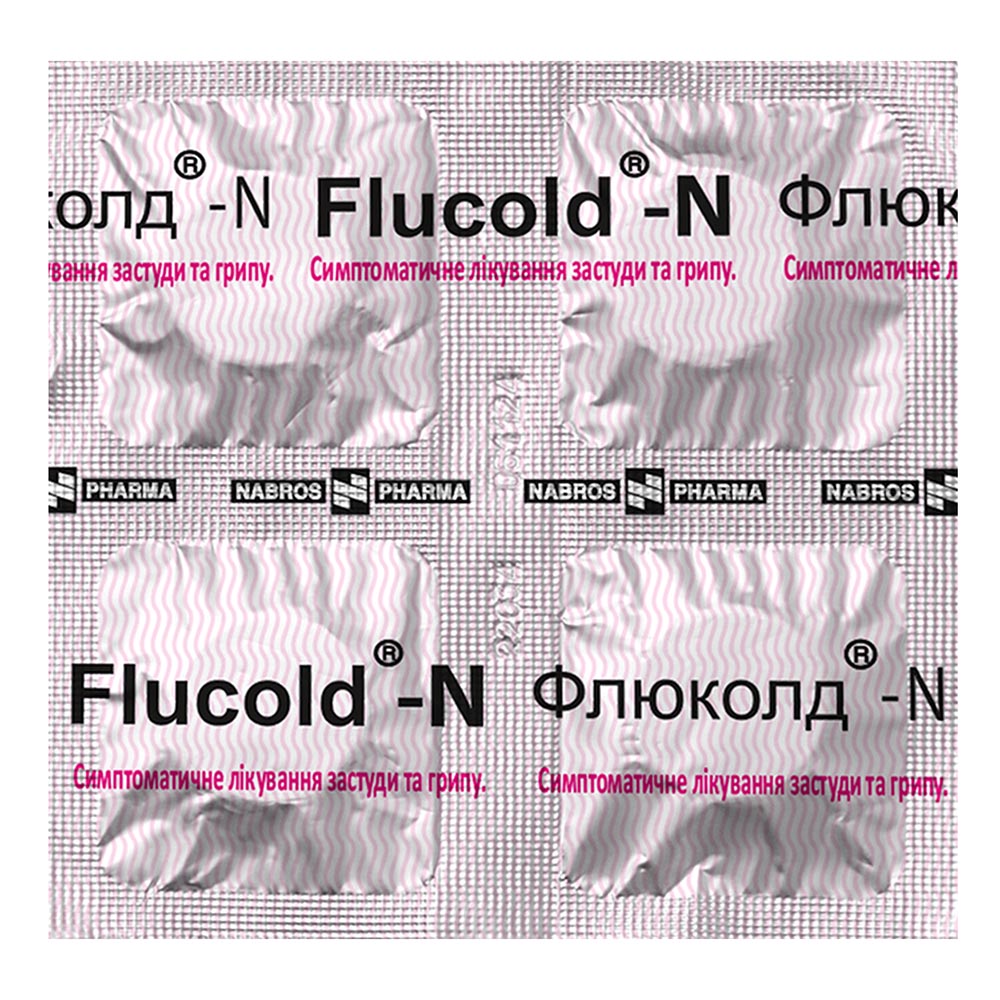 Флюколд-N таблетки 12 шт. (4х3)