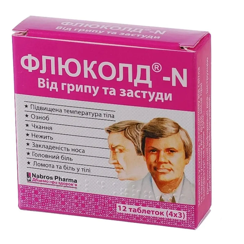 Флюколд-N таблетки 12 шт. (4х3)