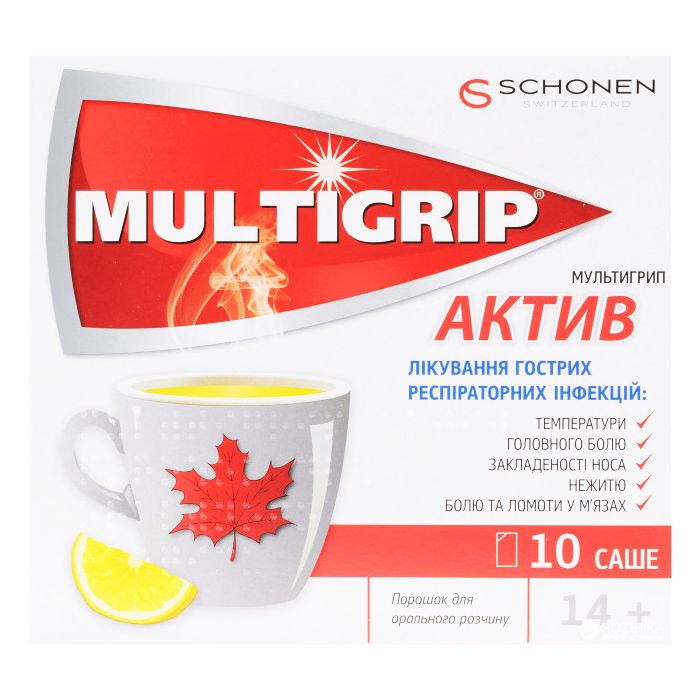Мультигрип Актив порошок у саше 10 шт.