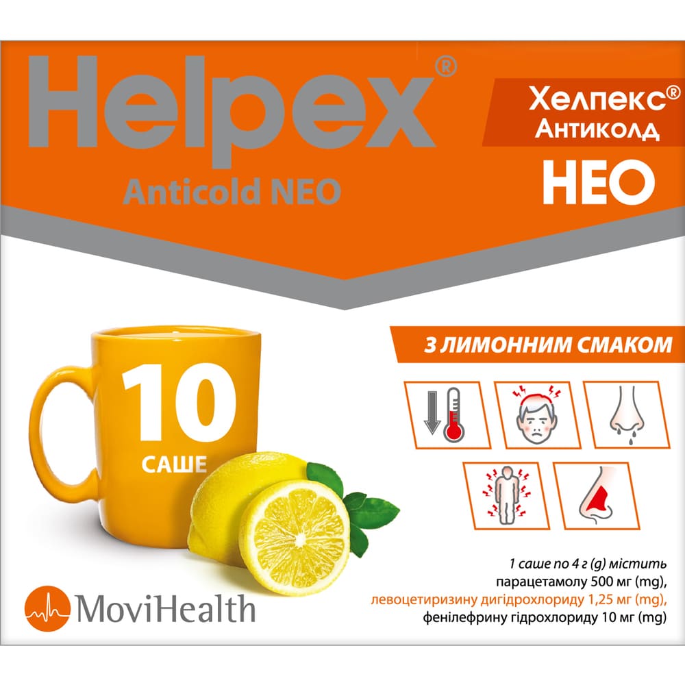 Хелпекс Антиколд НЕО чай лимон порошок по 4 г у саше 10 шт.