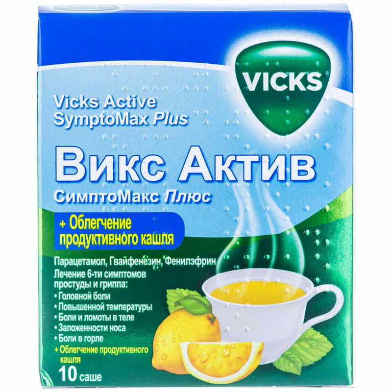 Викс Актив СимптоМакс Плюс Лимон в саше 5 шт. Викс Актив СимптоМакс Плюс Лимон в саше 5 шт.