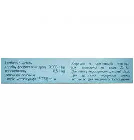 Паракод IC таблетки 10 шт.