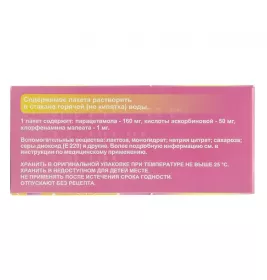 Грипоцитрон Кідс Оранж для дітей порошок по 4 г у пакетах 10 шт