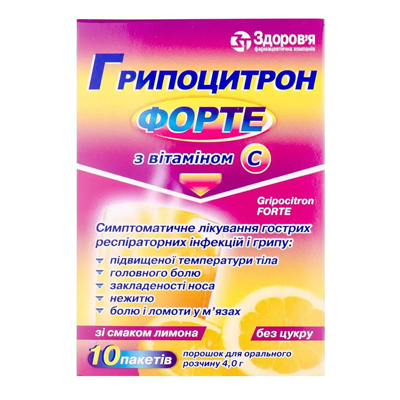 Грипоцитрон Форте порошок по 4 г у пакетиках 10 шт.