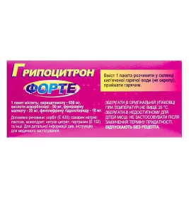 Грипоцитрон Форте порошок по 4 г у пакетиках 10 шт.