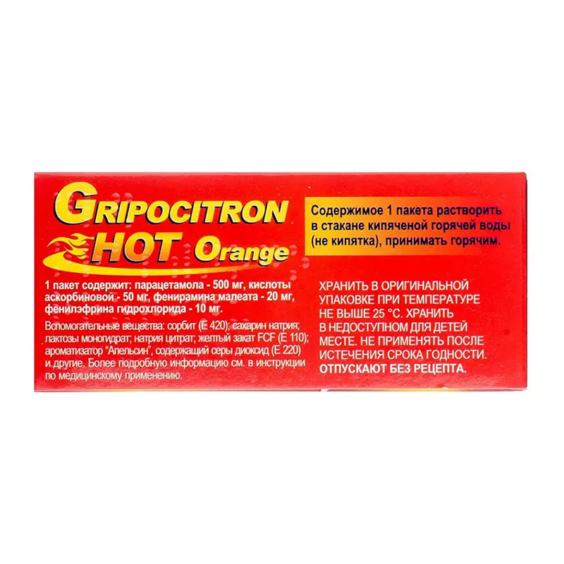 Гриппоцитрон Хот Оранж порошок по 4 г в пакетиках 10 шт.