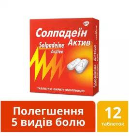 Солпадеин Актив таблетки 12 шт. (4х3)