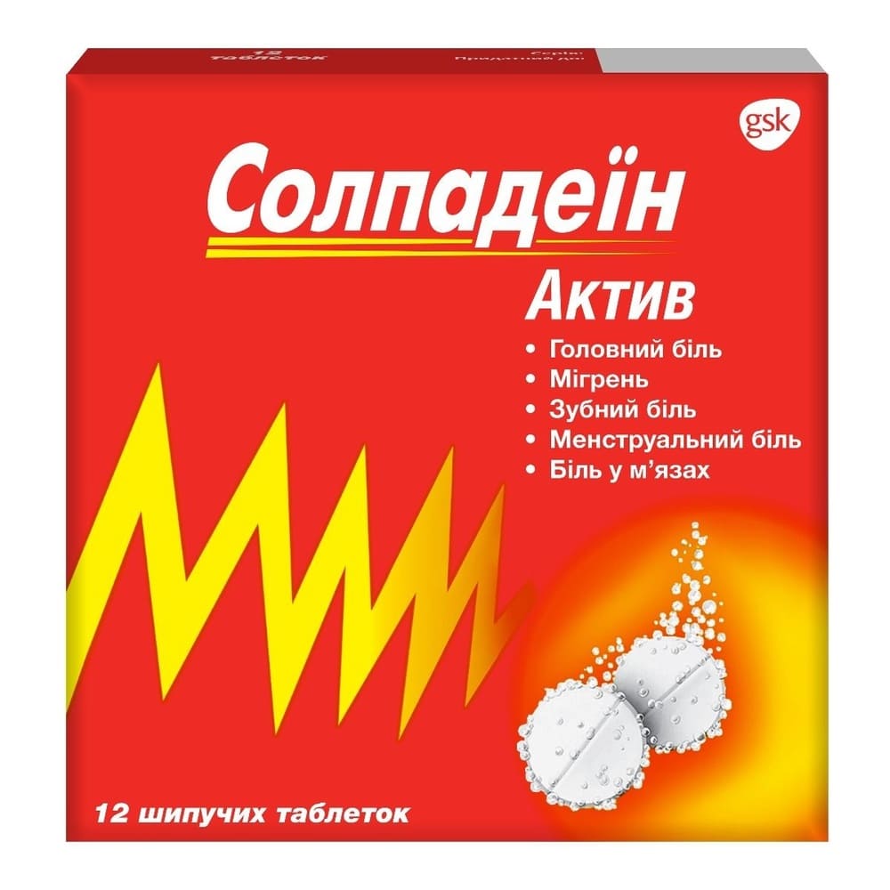 Солпадеин Актив таблетки 12 шт. (4х3)