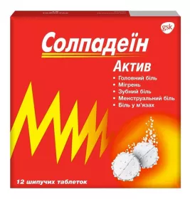 Солпадеїн Актив таблетки 12 шт. (4х3)
