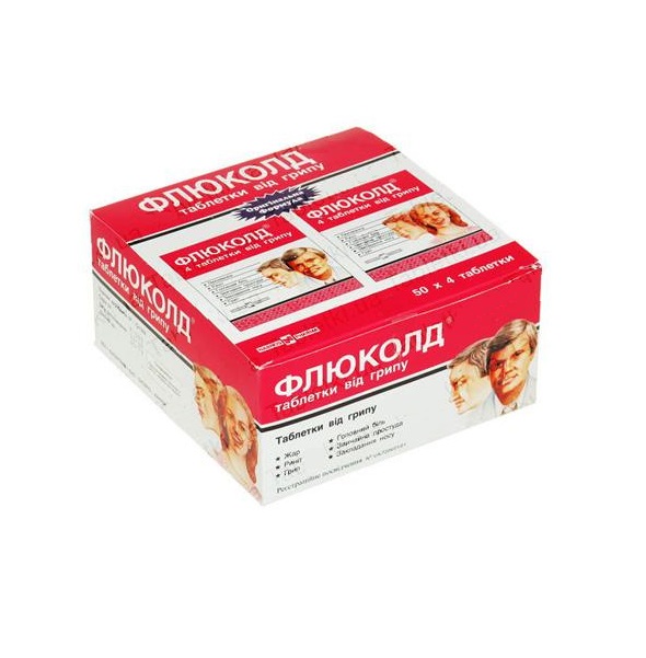 Флюколд таблетки 200 шт. (4х50)