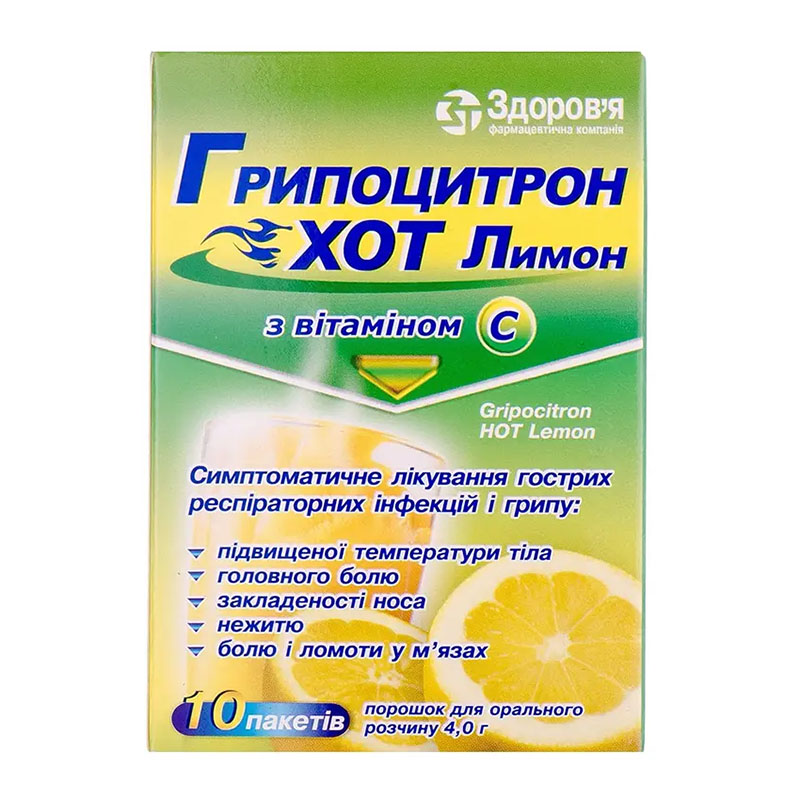 Гриппоцитрон Хот Лимон порошок по 4 г в пакетиках 10 шт. Гриппоцитрон Хот Лимон порошок по 4 г в пакетиках 10 шт.