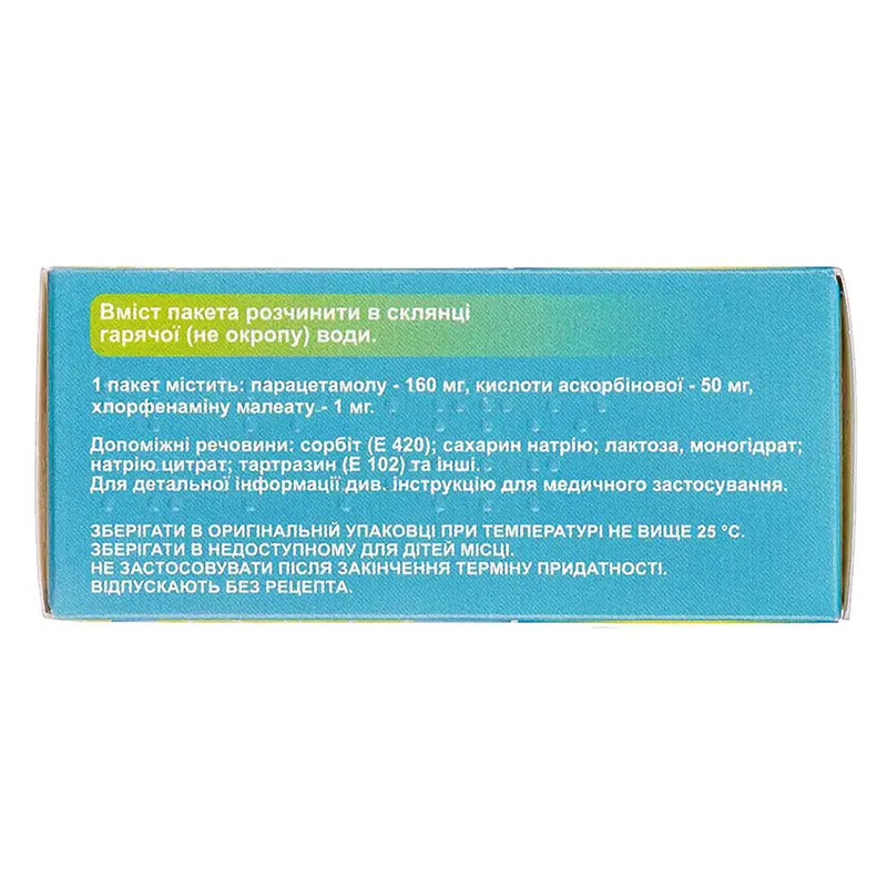 Грипоцитрон Кідс Лимон для дітей порошок по 4 г у пакетах 10 шт