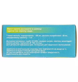 Грипоцитрон Кідс Лимон для дітей порошок по 4 г у пакетах 10 шт