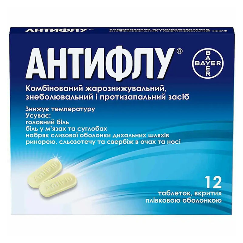 Антифлу таблетки 12 шт. Антифлу таблетки 12 шт.