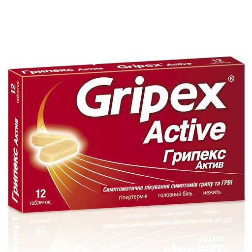 *Грипекс Актив  табл. №12