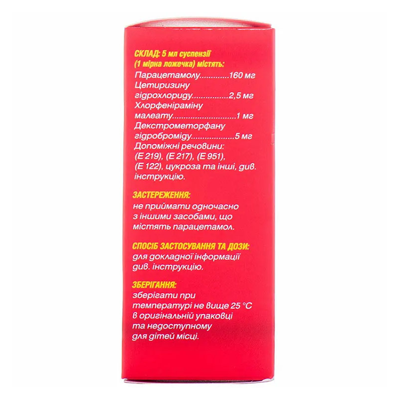 Милистан мультисимптомный суспензия по 100 мл во флаконе 1 шт.