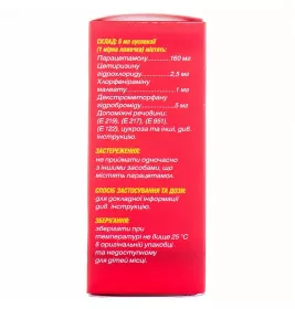 Мілістан мультисимптомна суспензія по 100 мл у флаконі 1 шт.