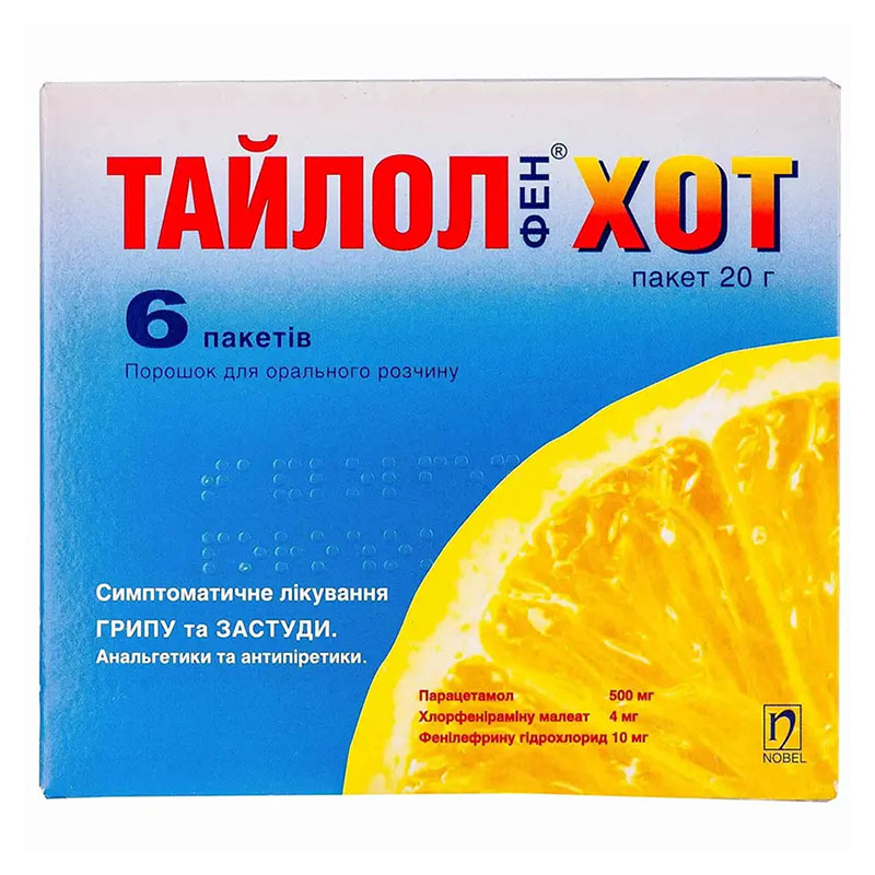 Тайлолфен хот порошок по 20 г у пакетиках 6 шт.