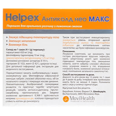 Хелпекс Хоткап порошок із лимонним смаком у саше 10 шт.