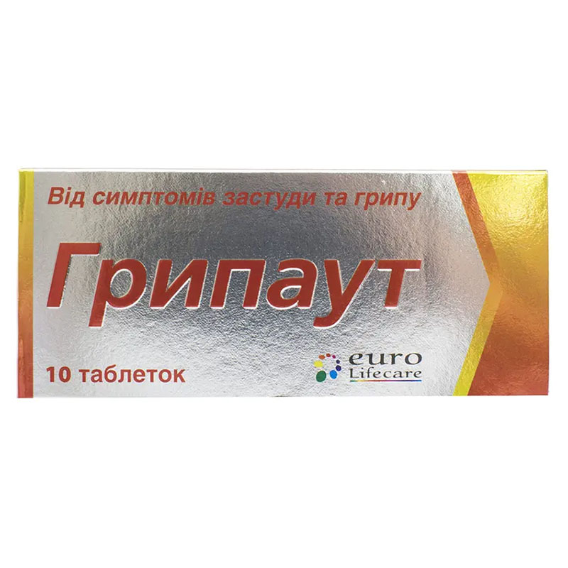 Грипаут таблетки 10 шт. Грипаут таблетки 10 шт.